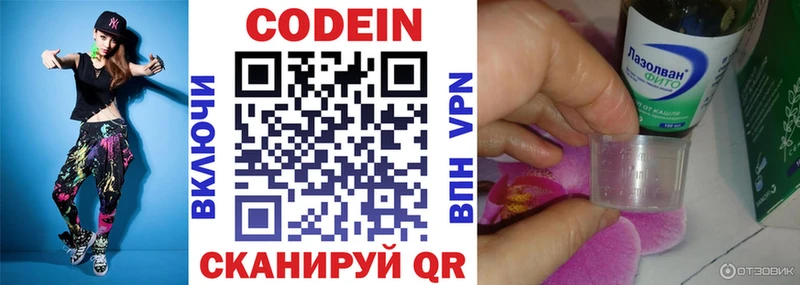 Кодеин Purple Drank  mega   Темников 