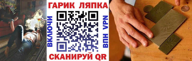 ГАШ hashish Темников