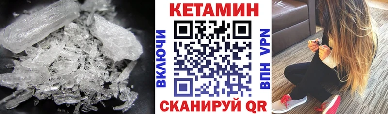 КЕТАМИН VHQ  Темников 