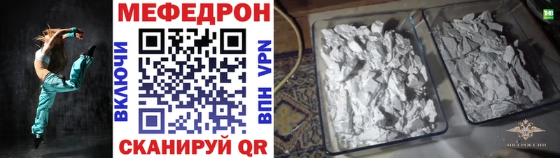 Мефедрон мука гидра ССЫЛКА Темников