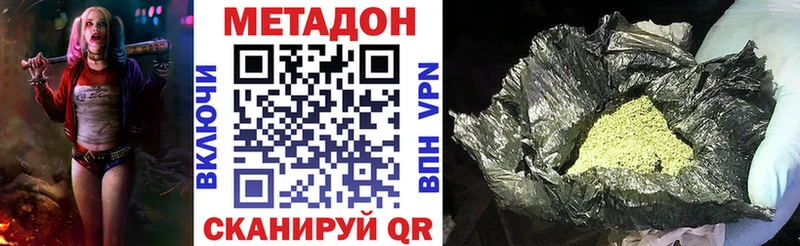 Метадон кристалл  Темников 
